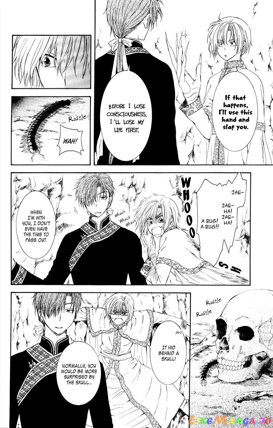 Akatsuki No Yona Chapter 107 image 18